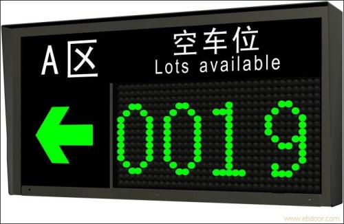 临沭县车位引导系统二号