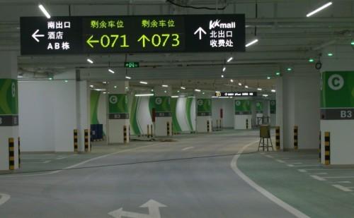 临沭县车位引导系统三号