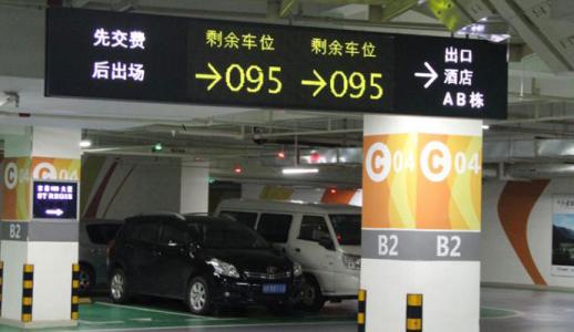 临沭县车位引导系统七号